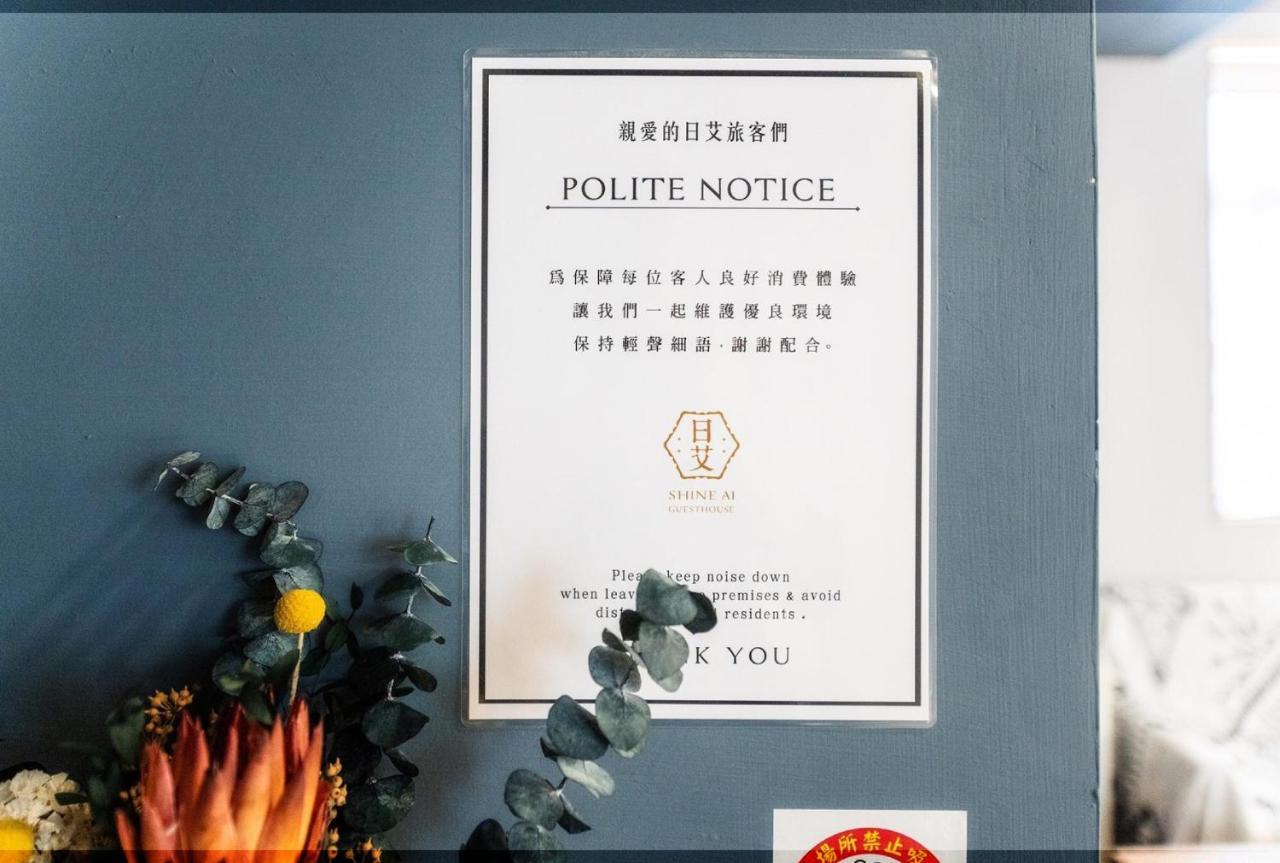 日光艾宅 Tainan Dış mekan fotoğraf
